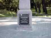 Памятник первому губернатору Минска Захарьеву Фото. Фотография. Картинка